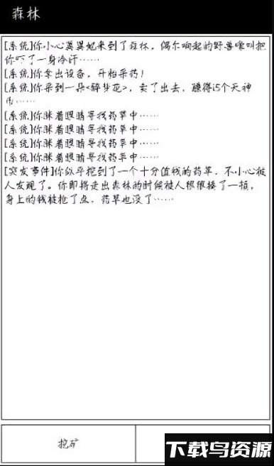 锻造天神游戏最新版截图2