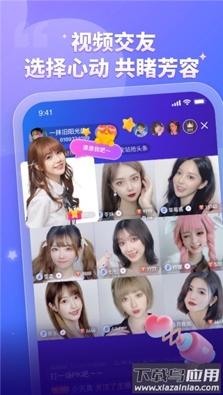 比心官方版截图3