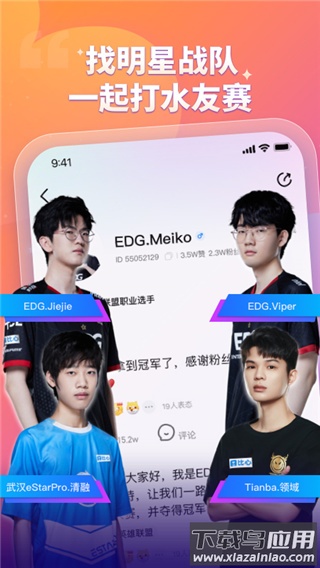 比心官方版截图4