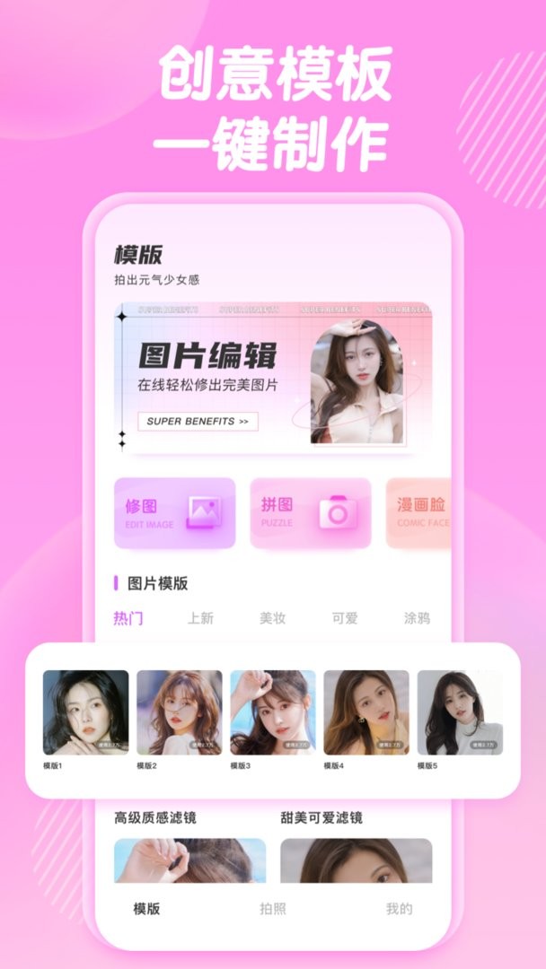 focus专业相机手机版截图1