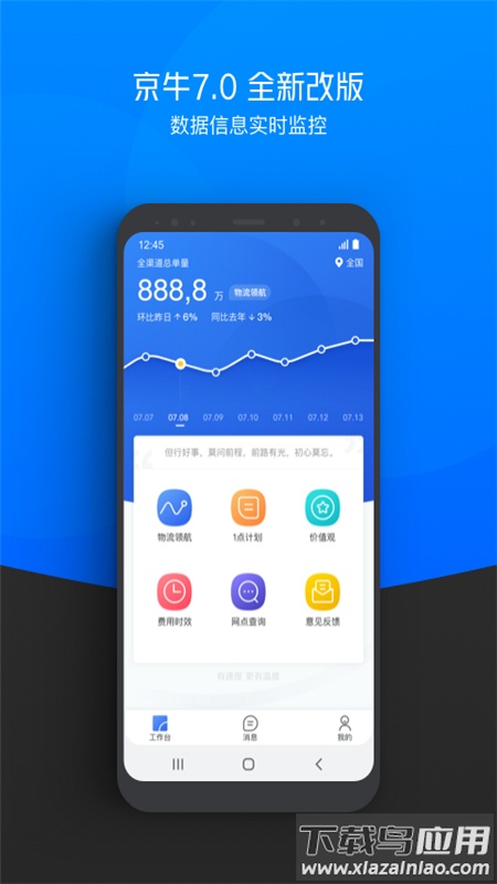 京牛app下载官方最新版截图3