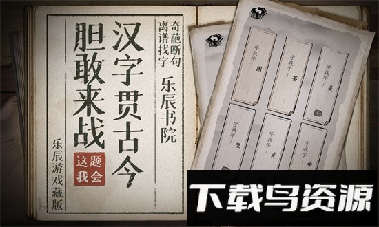 这题我会手机版下载