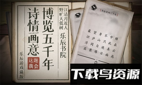 这题我会游戏最新版截图1