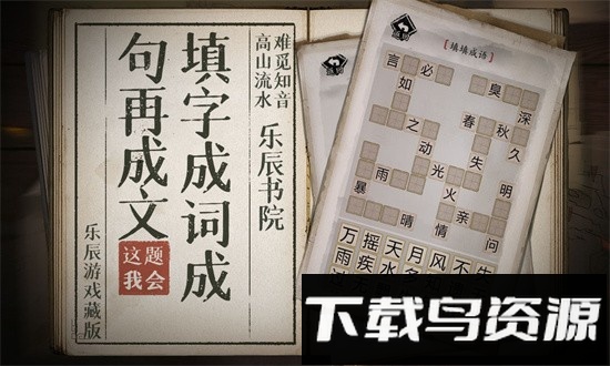 这题我会游戏最新版截图3