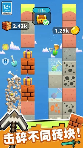 建筑也疯狂官方版