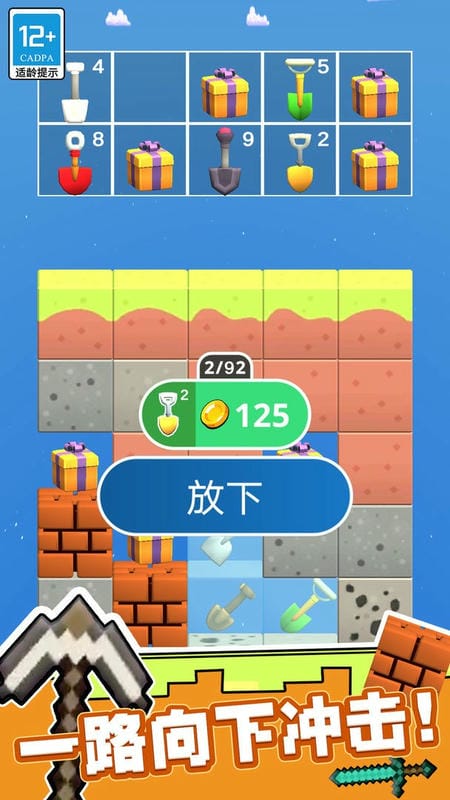 建筑也疯狂无限金币钻石最新版截图1