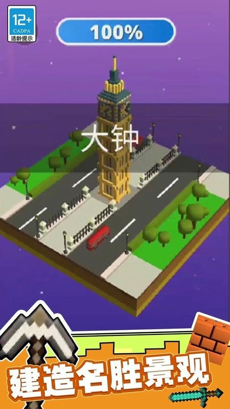 建筑也疯狂无限金币钻石最新版截图3