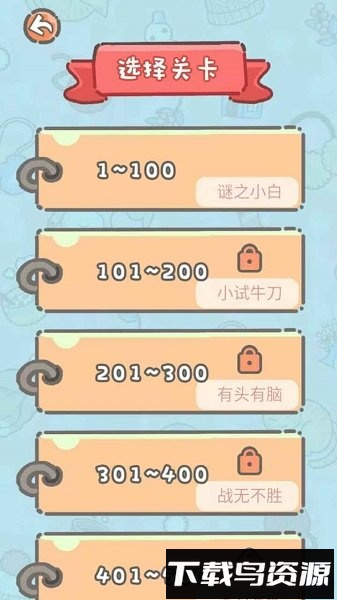 这题我不会手游最新版截图1