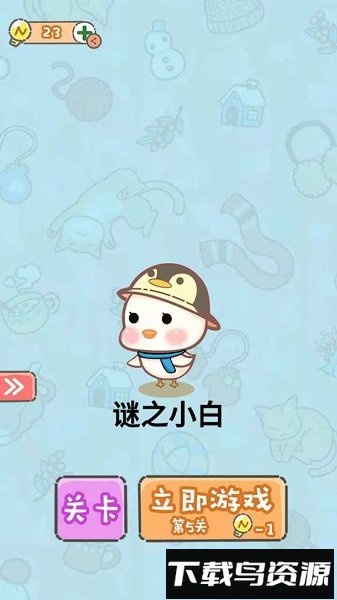 这题我不会手游最新版截图3