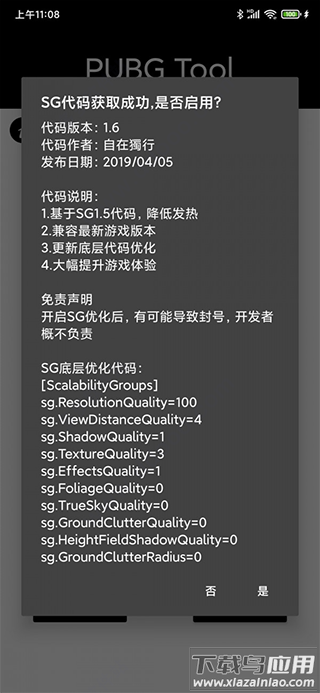 比例助手pubg免费版
