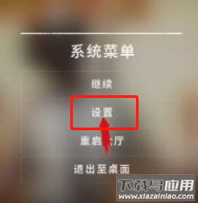 比例助手pubg免费版