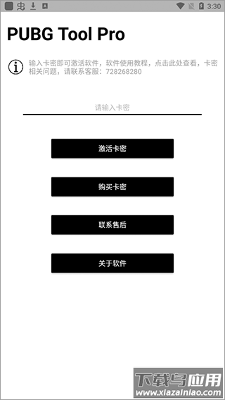比例助手pubg免费版截图2