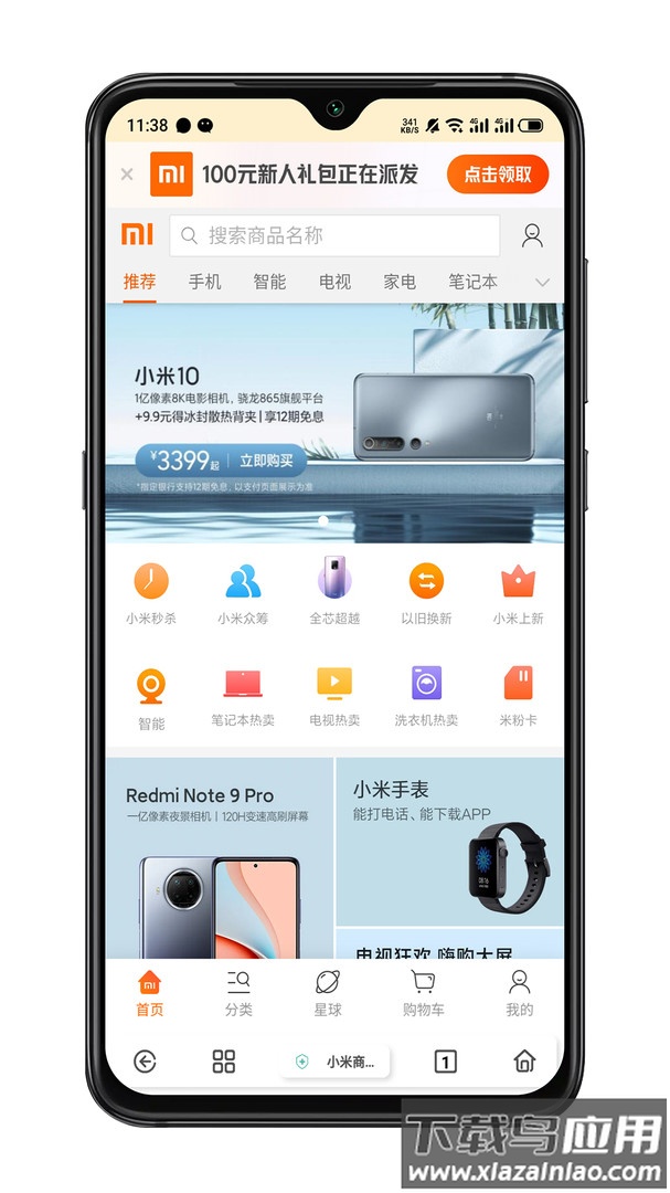 rains浏览器截图2