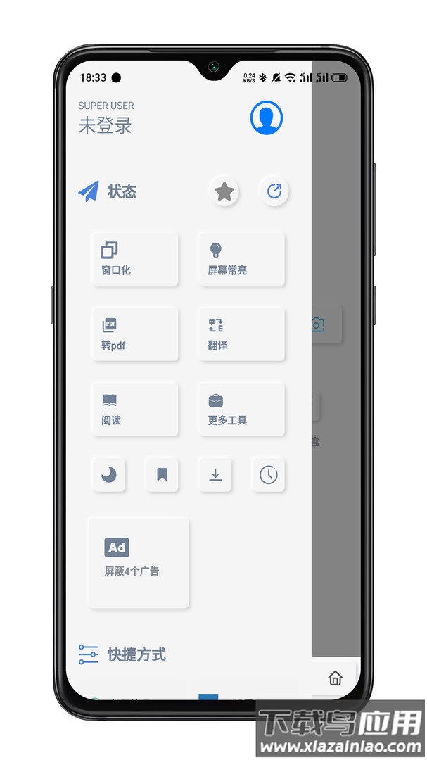 rains浏览器截图3