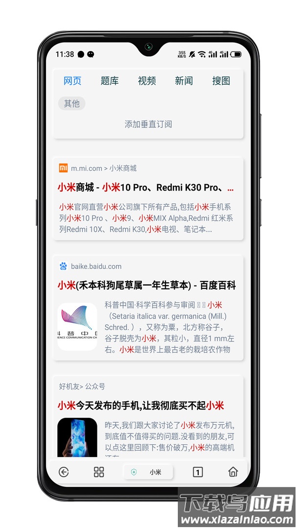 rains浏览器截图4