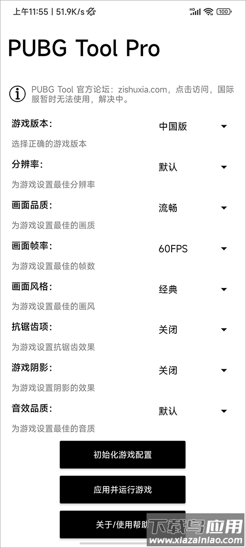 比例助手16:9免费版