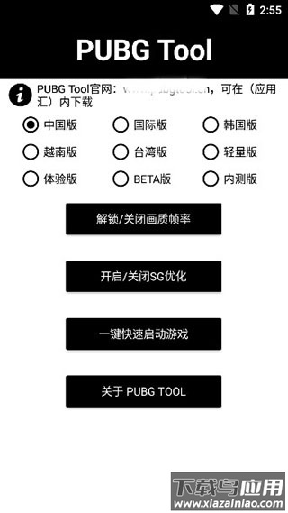 比例助手16:9免费版