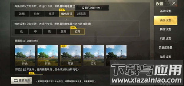 比例助手16:9免费版