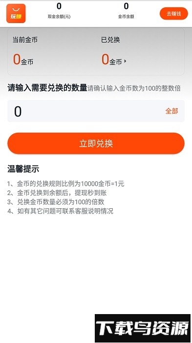这题好难手游最新版截图2