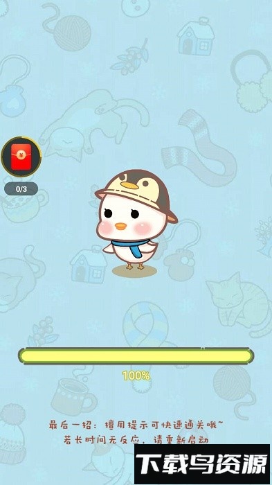 这题好难手游最新版截图3