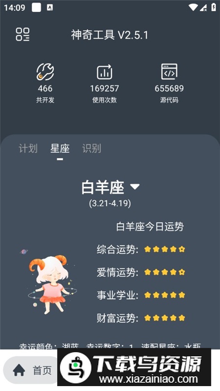 神奇工具箱app手机最新版截图3