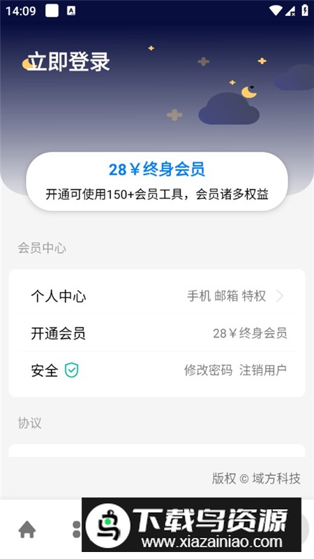 神奇工具箱app手机最新版截图5