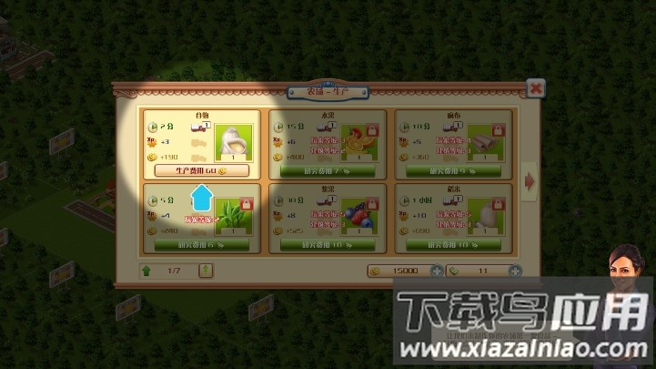 大生意豪华版中文无限金币破解版最新版截图2