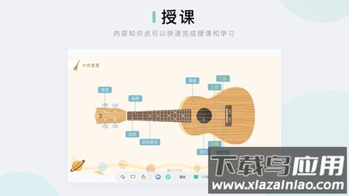 音乐窝教学端app安卓版
