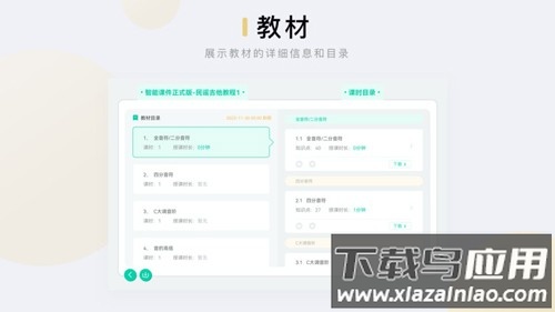 音乐窝教学端app安卓版截图3