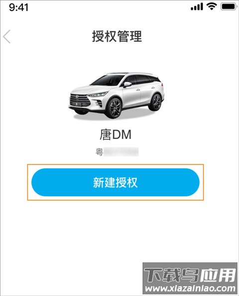 比亚迪王朝app最新版