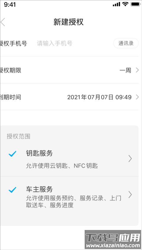 比亚迪王朝app最新版