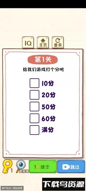 这题太难了最新版截图1