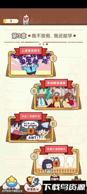 这题太难了最新版截图2