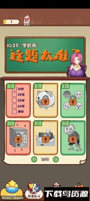 这题太难了最新版截图4