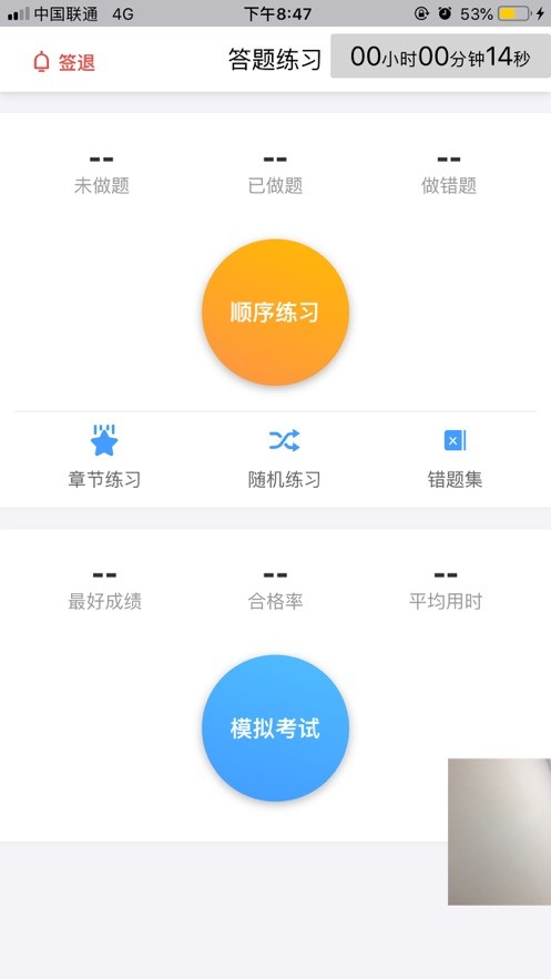 大熊学车手机版最新版截图2