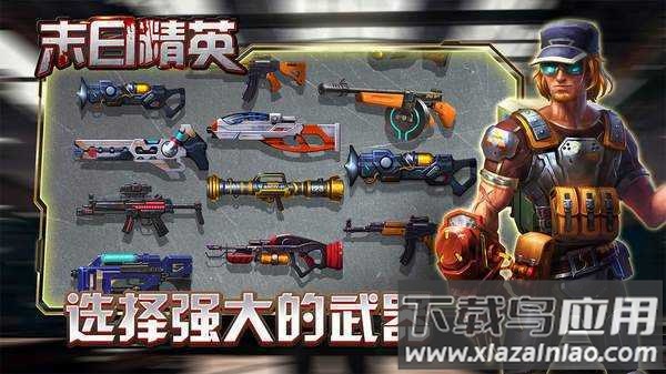 末日精英游戏最新版截图4