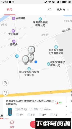 这锂换电官方版最新版截图4