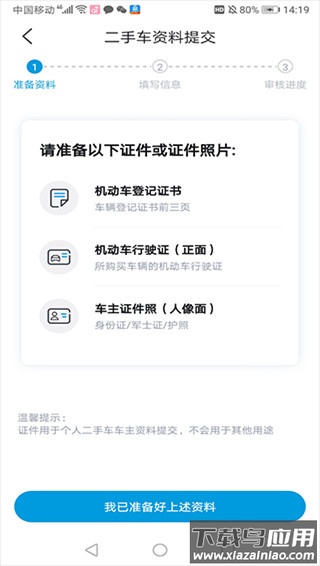 比亚迪海洋app官方版