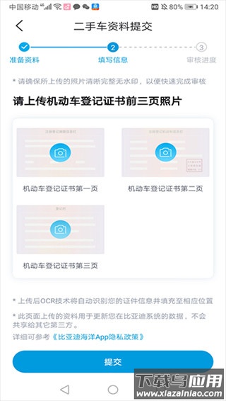 比亚迪海洋app官方版
