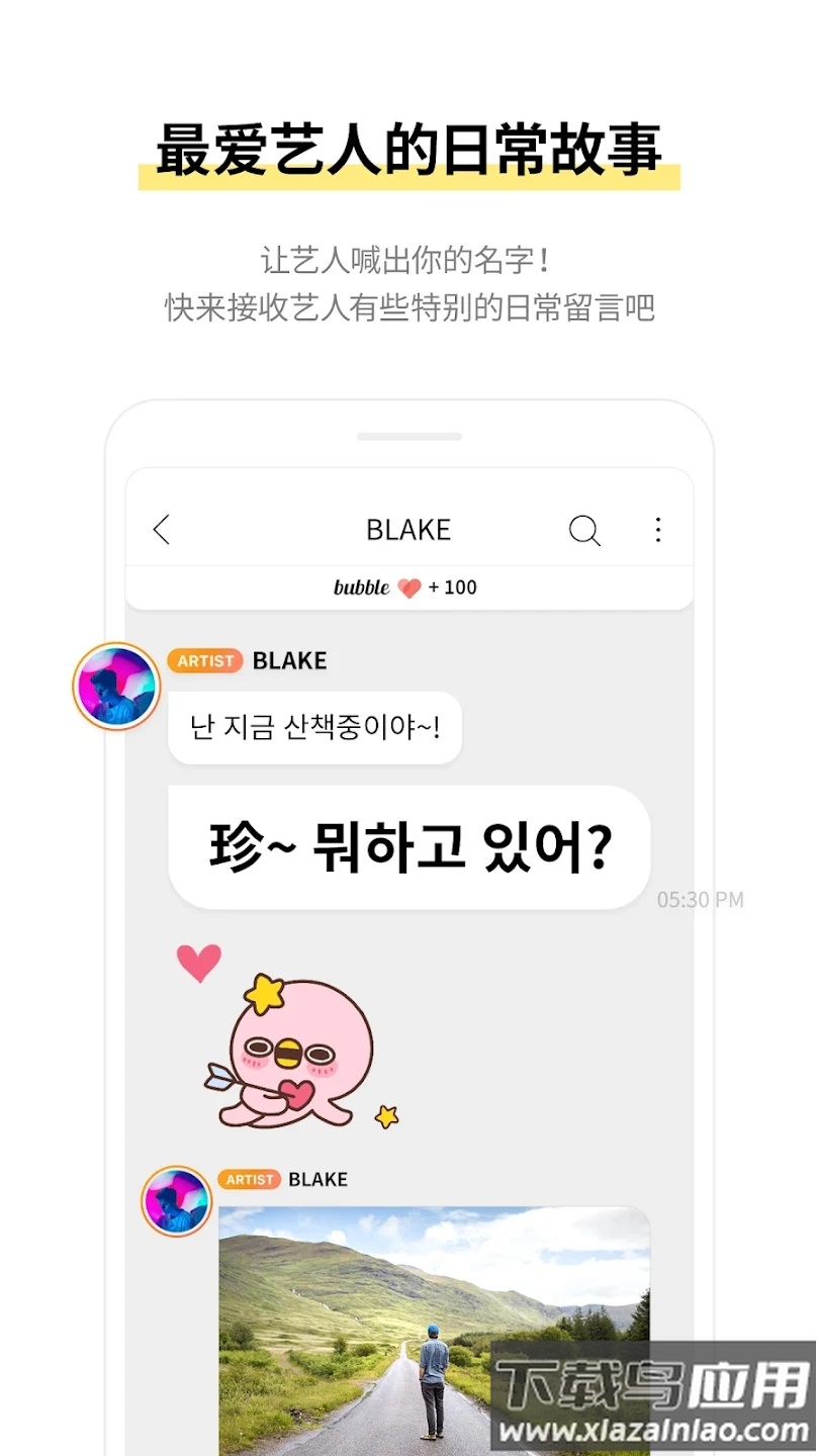 STARSHIP bubble截图2