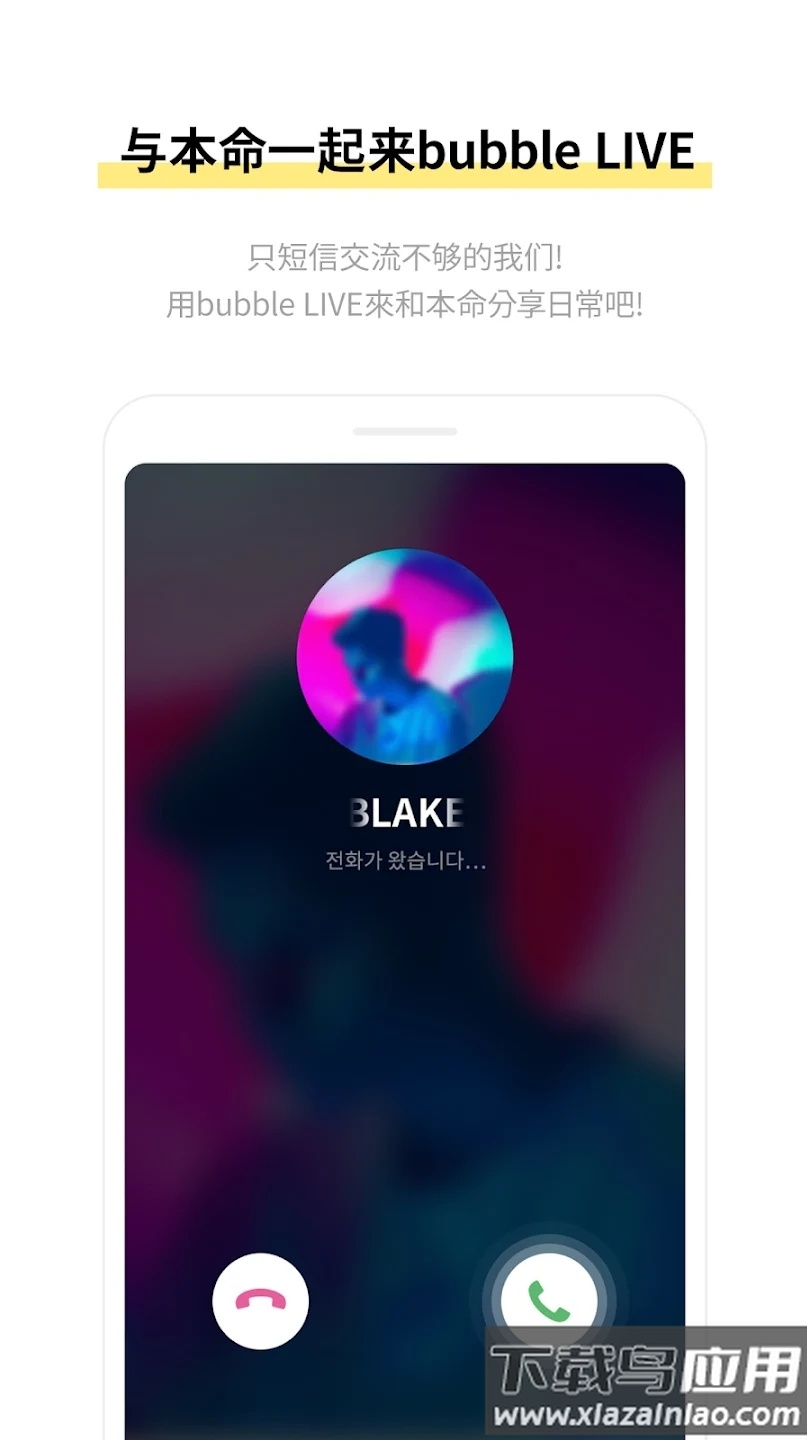 STARSHIP bubble截图3