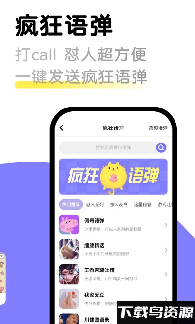 键多多输入法手机下载