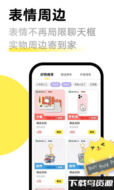 键多多输入法app(改名为见萌)最新版截图1