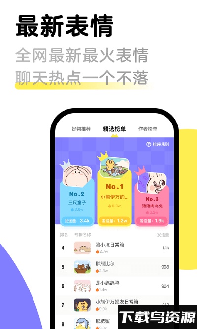 键多多输入法app(改名为见萌)最新版截图2