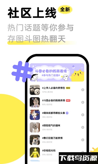 键多多输入法app(改名为见萌)最新版截图5