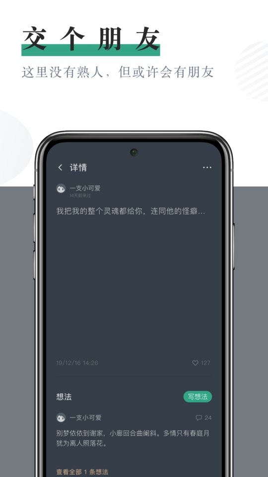 小透明app下载