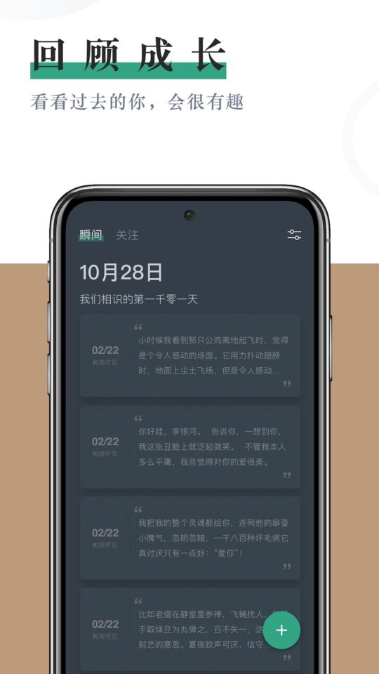 小透明软件最新版截图1