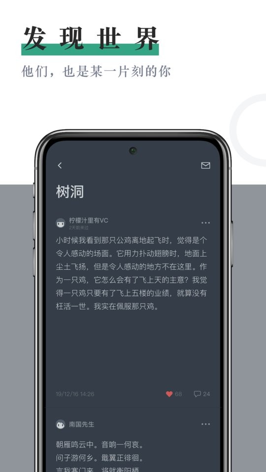 小透明软件最新版截图2