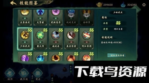 这里有妖官方版最新版截图2