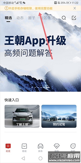 比亚迪汽车app(比亚迪王朝)